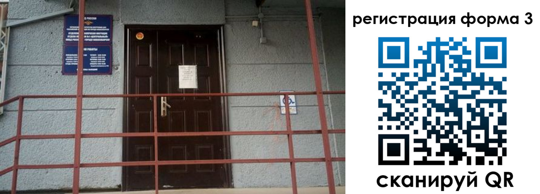 прописка регистрация в Краснознаменске