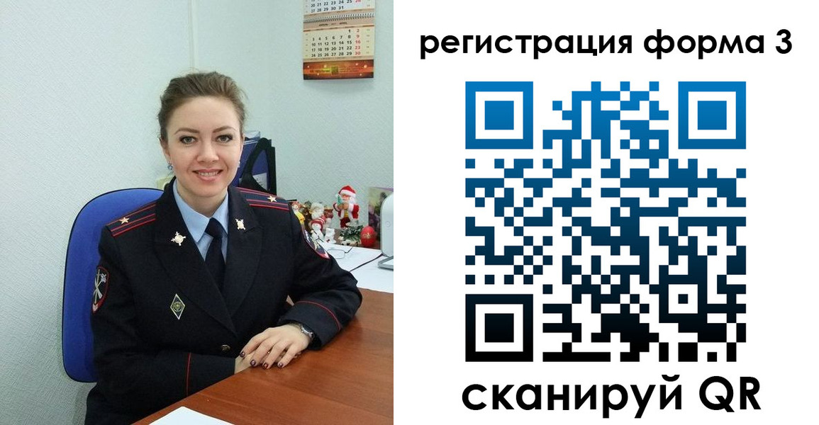 прописка 2025 в Краснознаменске